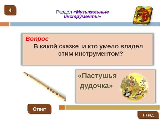 Презентация творческой мастерской "Работа со сказкой"