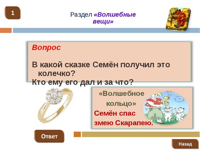 Презентация творческой мастерской "Работа со сказкой"