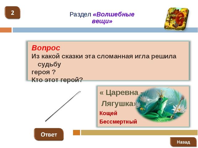 Презентация творческой мастерской "Работа со сказкой"