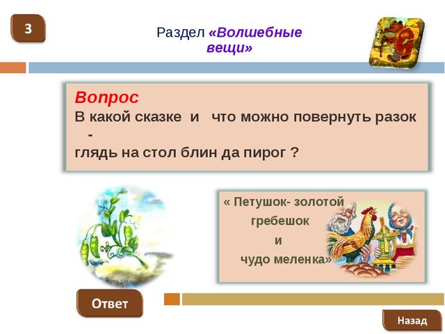 Презентация творческой мастерской "Работа со сказкой"