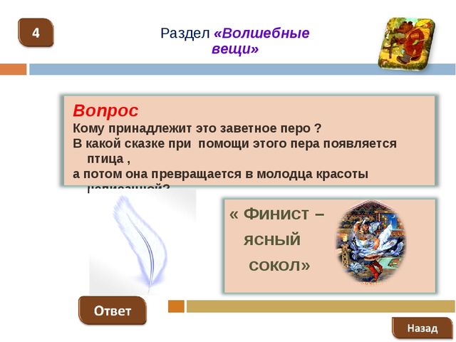 Презентация творческой мастерской "Работа со сказкой"