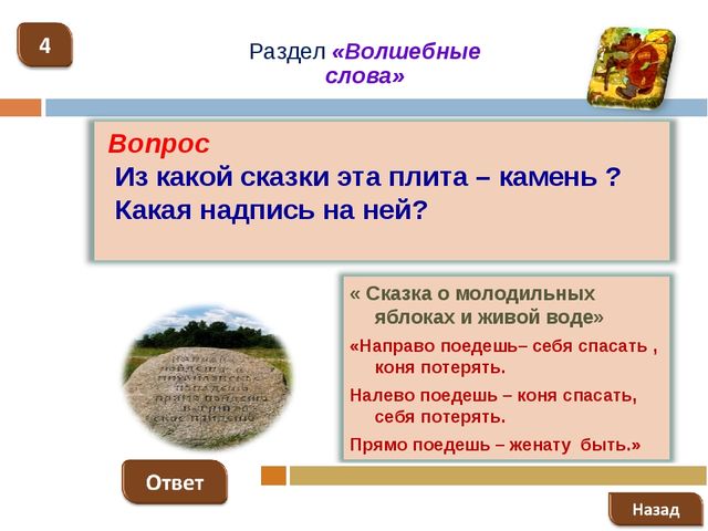 Презентация творческой мастерской "Работа со сказкой"