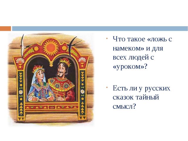 Презентация творческой мастерской "Работа со сказкой"