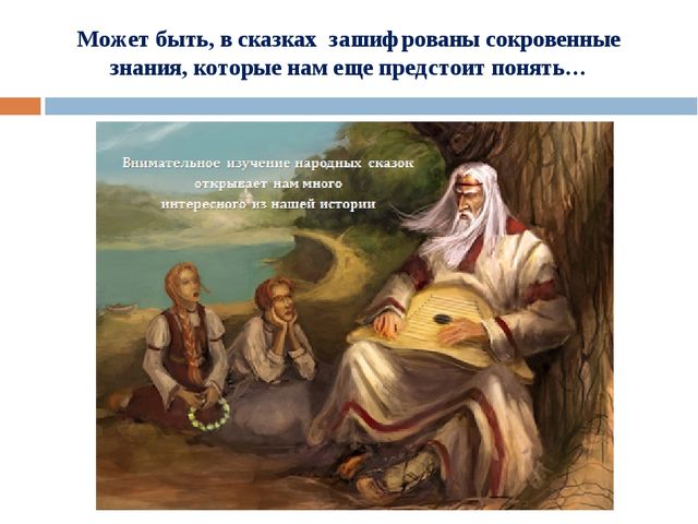 Презентация творческой мастерской "Работа со сказкой"