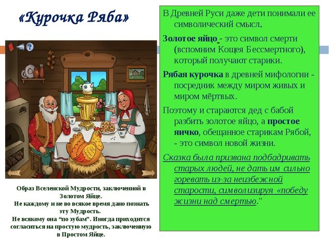 Презентация творческой мастерской "Работа со сказкой"