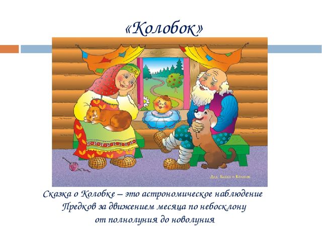 Презентация творческой мастерской "Работа со сказкой"