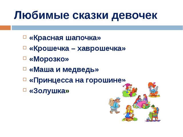 Презентация творческой мастерской "Работа со сказкой"