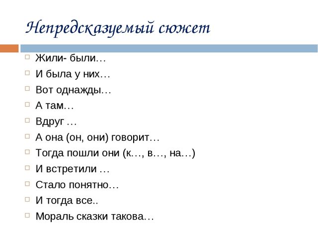 Презентация творческой мастерской "Работа со сказкой"