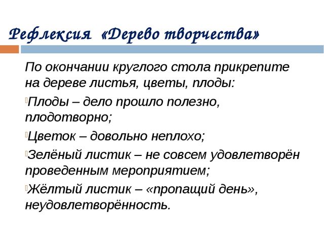 Презентация творческой мастерской "Работа со сказкой"