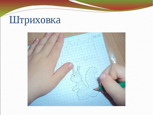 Основные направления работы по развитию мелкой моторики.