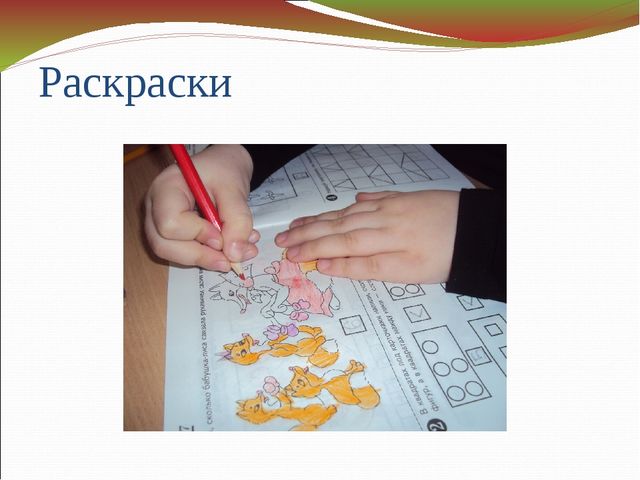 Основные направления работы по развитию мелкой моторики.