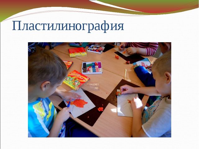Основные направления работы по развитию мелкой моторики.