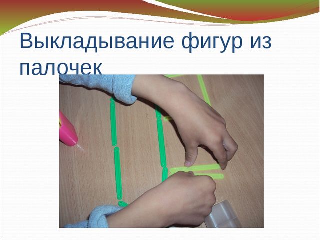 Основные направления работы по развитию мелкой моторики.