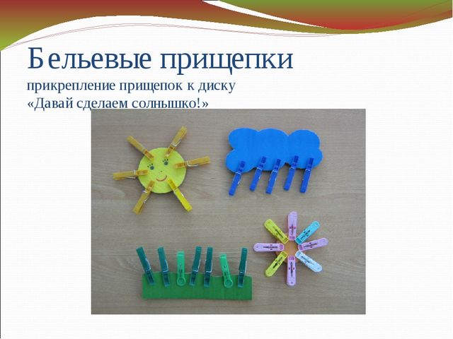 Основные направления работы по развитию мелкой моторики.