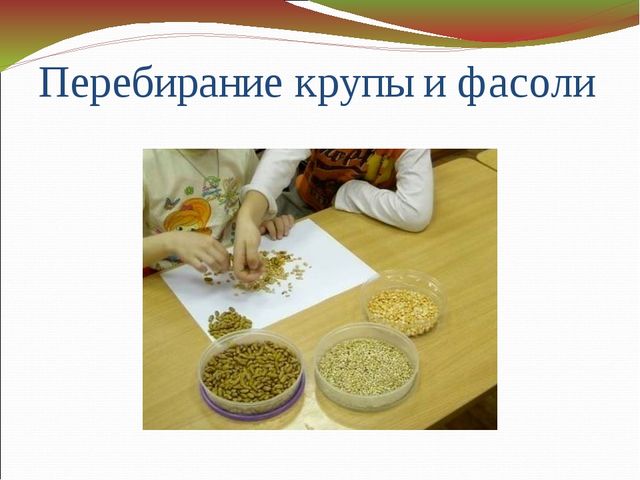 Основные направления работы по развитию мелкой моторики.