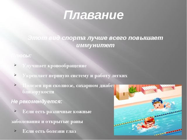 Презентация по физической культуре на тему "Выбираем виды спорта" дошкольный возраст