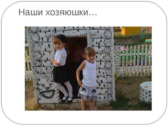 Презентация "Лето в детском саду"