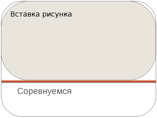 Презентация "Лето в детском саду"