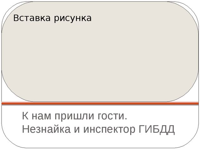 Презентация "Лето в детском саду"