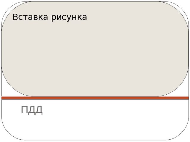 Презентация "Лето в детском саду"