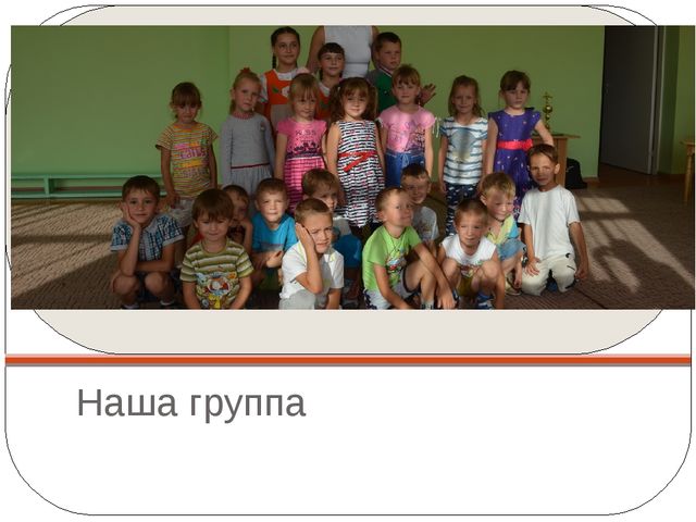 Презентация "Лето в детском саду"