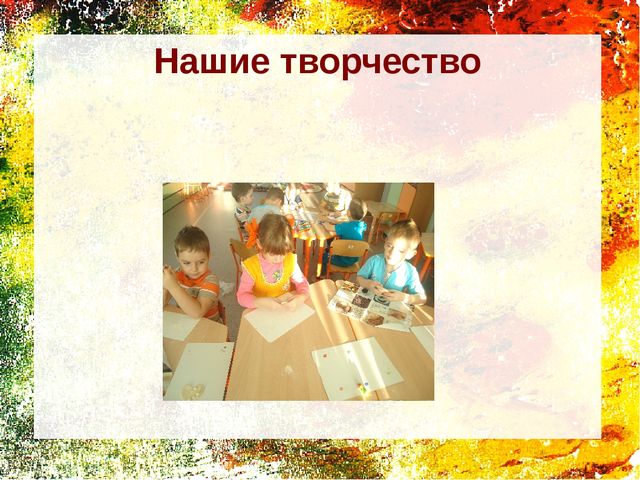 Презентация к проекту "Пластилиновая страна" для средней группы