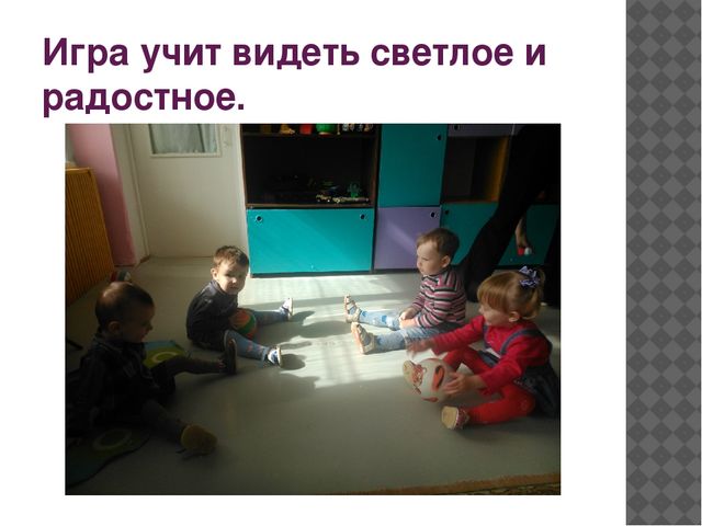 Презентация "Игровая деятельность дошкольников"
