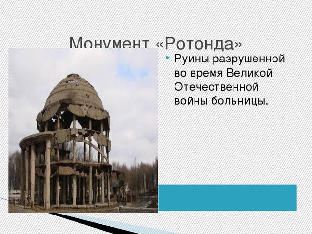 Презентация по окружающему миру на тему "Необычные места Воронежа и Воронежской области"