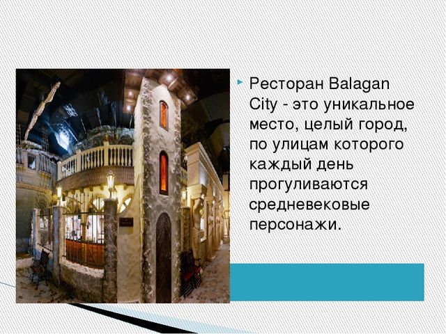 Презентация по окружающему миру на тему "Необычные места Воронежа и Воронежской области"