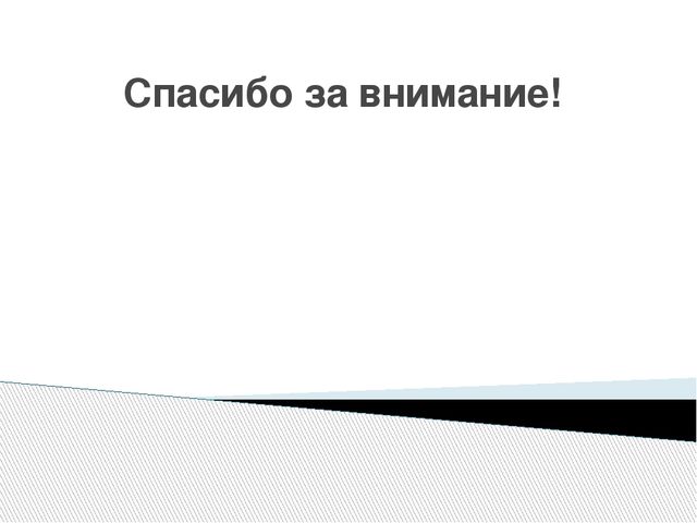 Презентация по окружающему миру на тему "Необычные места Воронежа и Воронежской области"