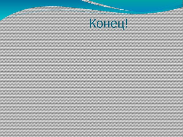 Презентация по окружающему миру "Акулы-подводные хищники"