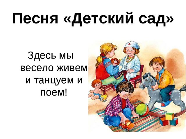 Открытое занятие на тему "Кто работает в детском саду?" средняя группа