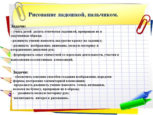 Презентация к уроку по аппликации, лепке (младшая группа) на тему: «Использование нетрадиционных техник в художественном творчестве детей младшего дошкольного возраста.»