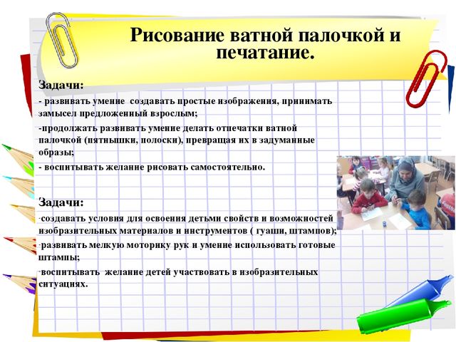 Презентация к уроку по аппликации, лепке (младшая группа) на тему: «Использование нетрадиционных техник в художественном творчестве детей младшего дошкольного возраста.»