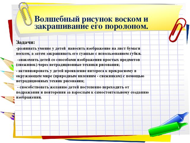 Презентация к уроку по аппликации, лепке (младшая группа) на тему: «Использование нетрадиционных техник в художественном творчестве детей младшего дошкольного возраста.»