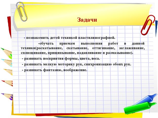 Презентация к уроку по аппликации, лепке (младшая группа) на тему: «Использование нетрадиционных техник в художественном творчестве детей младшего дошкольного возраста.»