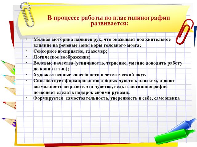 Презентация к уроку по аппликации, лепке (младшая группа) на тему: «Использование нетрадиционных техник в художественном творчестве детей младшего дошкольного возраста.»