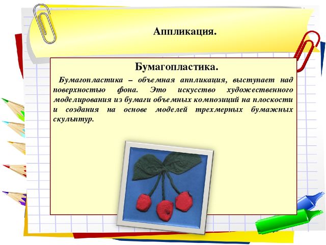 Презентация к уроку по аппликации, лепке (младшая группа) на тему: «Использование нетрадиционных техник в художественном творчестве детей младшего дошкольного возраста.»