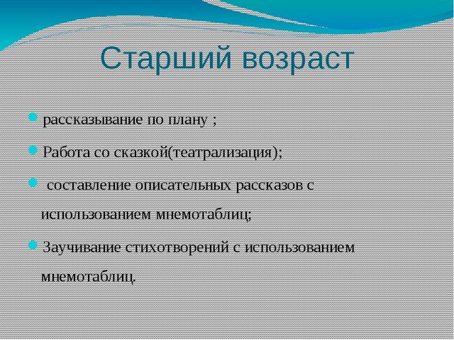 Развитие речи детей через художественную литературу