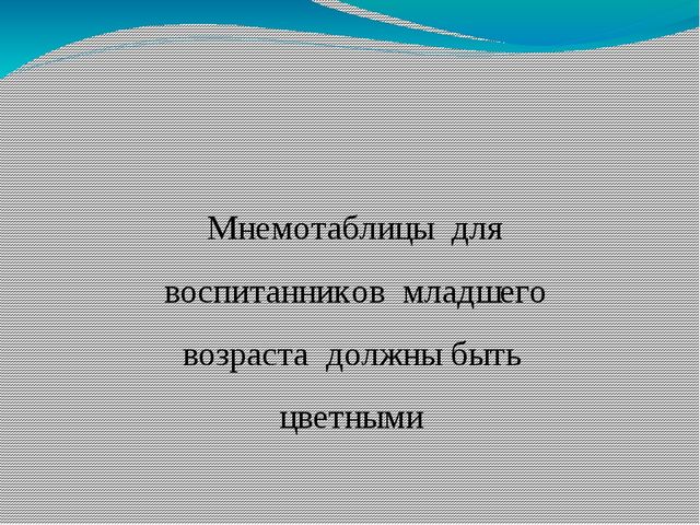 Развитие речи детей через художественную литературу