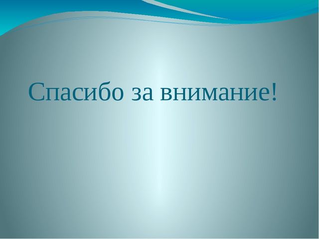 Развитие речи детей через художественную литературу