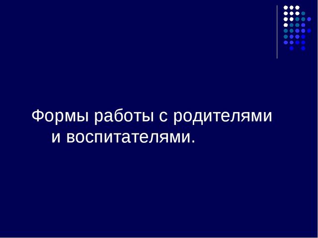 Проект на тему: «Использование игр на развитие умственных способностей дошкольников на занятиях»