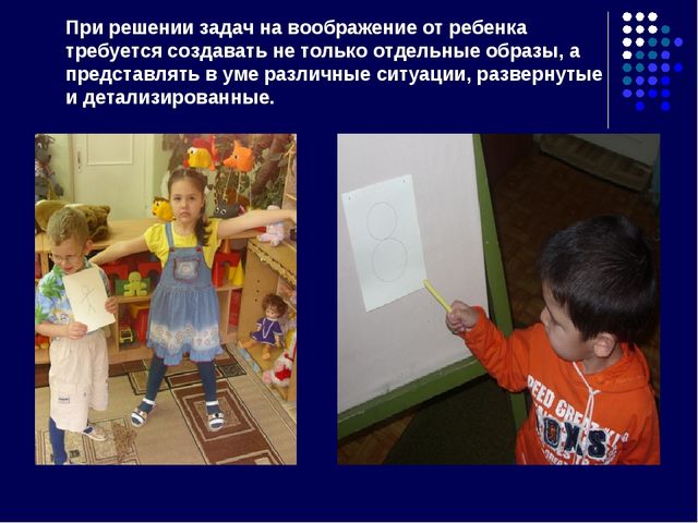 Проект на тему: «Использование игр на развитие умственных способностей дошкольников на занятиях»