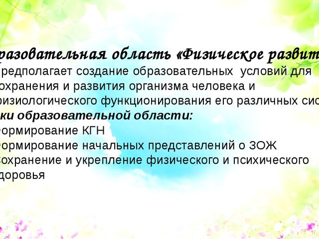 Презентация для педагогов дошкольного образования "Ознакомление с образовательной программой "Развитие"