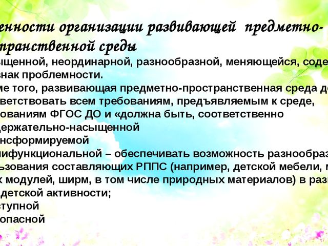 Презентация для педагогов дошкольного образования "Ознакомление с образовательной программой "Развитие"