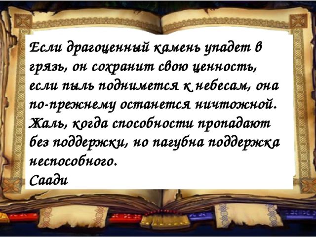 Презентация для педагогов дошкольного образования "Ознакомление с образовательной программой "Развитие"
