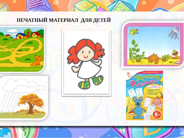 Презентация к уроку (младшая группа) на тему: «Использование ИКТ в работе с детьми младшего дошкольного возраста»