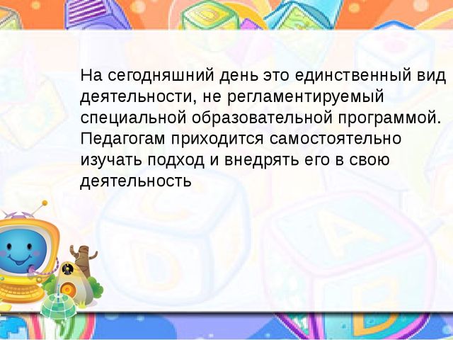 Презентация к уроку (младшая группа) на тему: «Использование ИКТ в работе с детьми младшего дошкольного возраста»