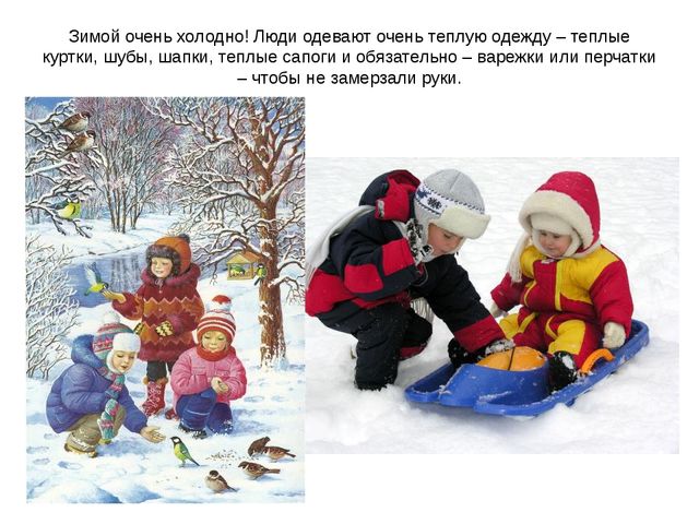 Презентация к уроку по развитию речи (младшая группа) на тему: Зима Показ о зиме. представление о зиме