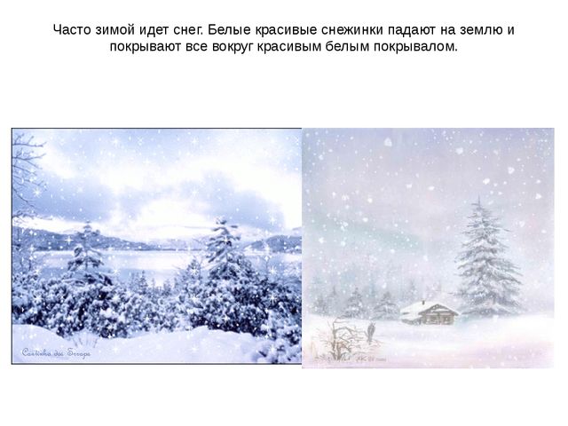 Презентация к уроку по развитию речи (младшая группа) на тему: Зима Показ о зиме. представление о зиме